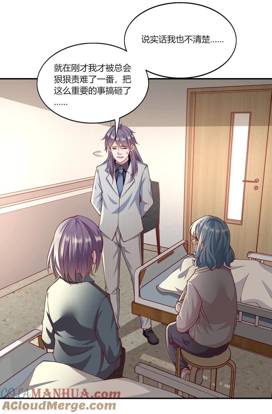 第153话-我的V信是外挂-二次元动漫 金橙动漫（第6张）
