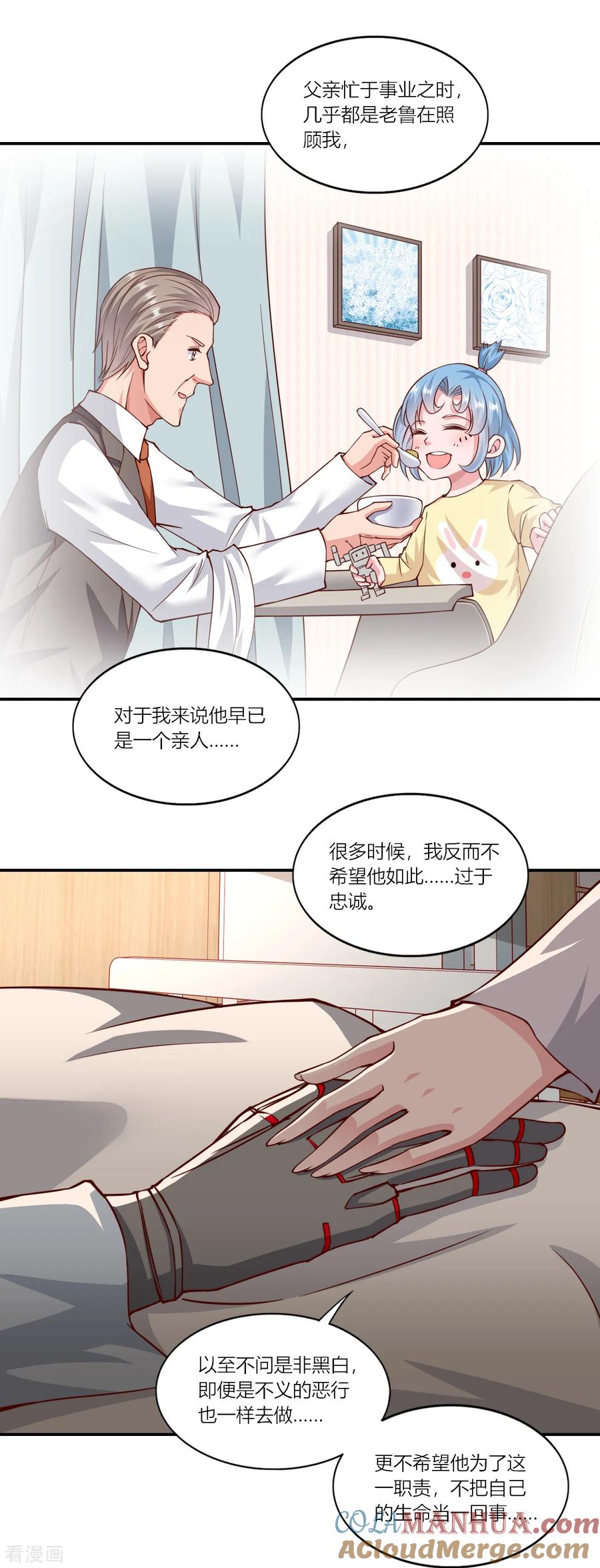 第153话-我的V信是外挂-二次元动漫 金橙动漫（第4张）