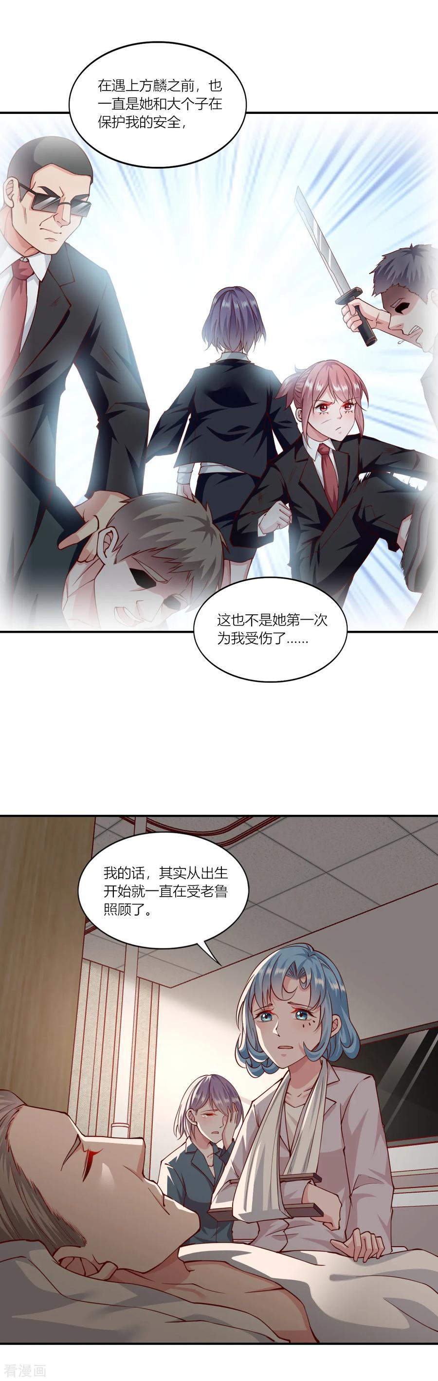 第153话-我的V信是外挂-二次元动漫 金橙动漫（第3张）