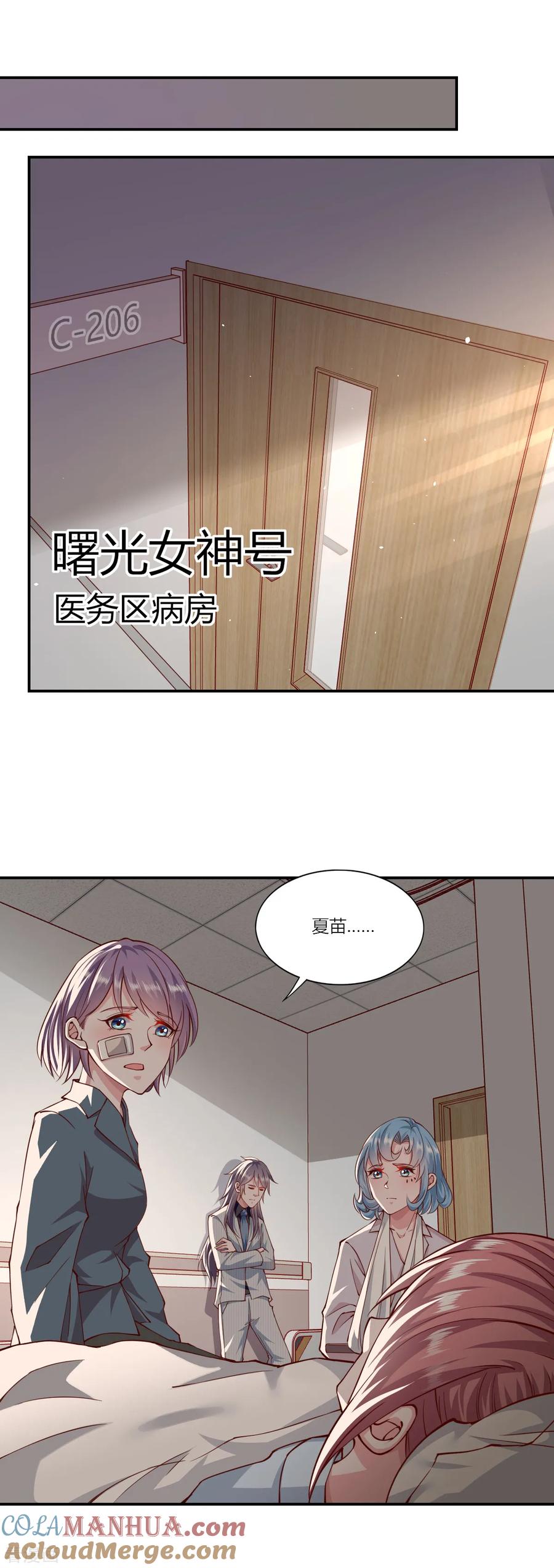 第153话-我的V信是外挂-二次元动漫 金橙动漫（第2张）