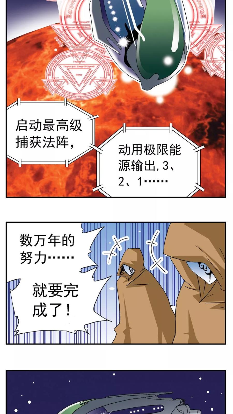 第176话-家有萌萌哒-可米酷（第18张）