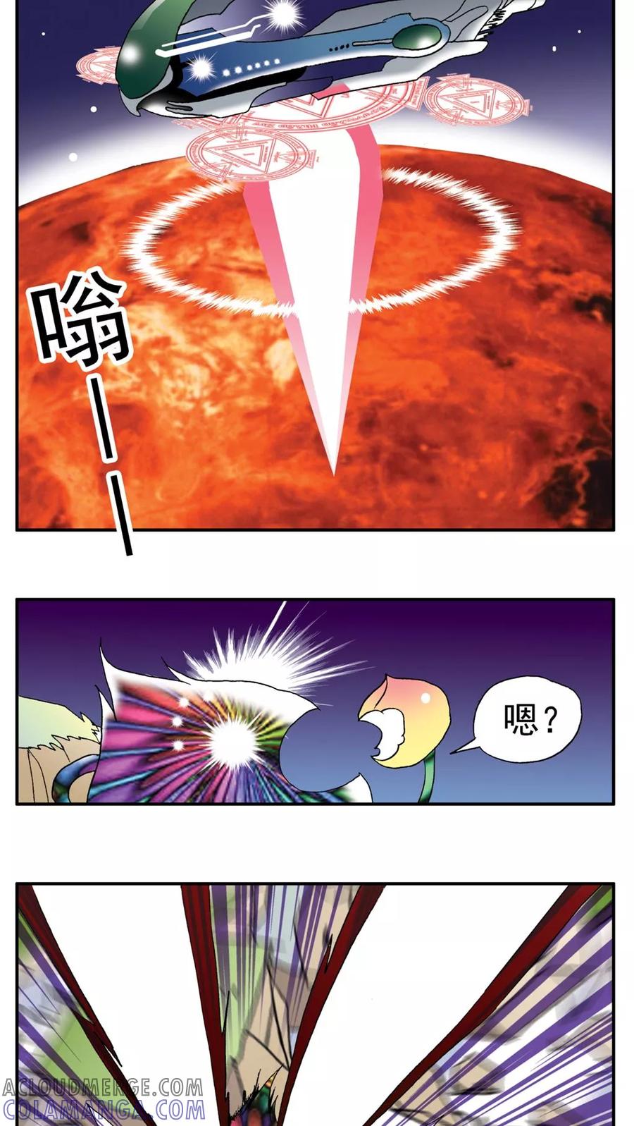 第176话-家有萌萌哒-可米酷（第19张）