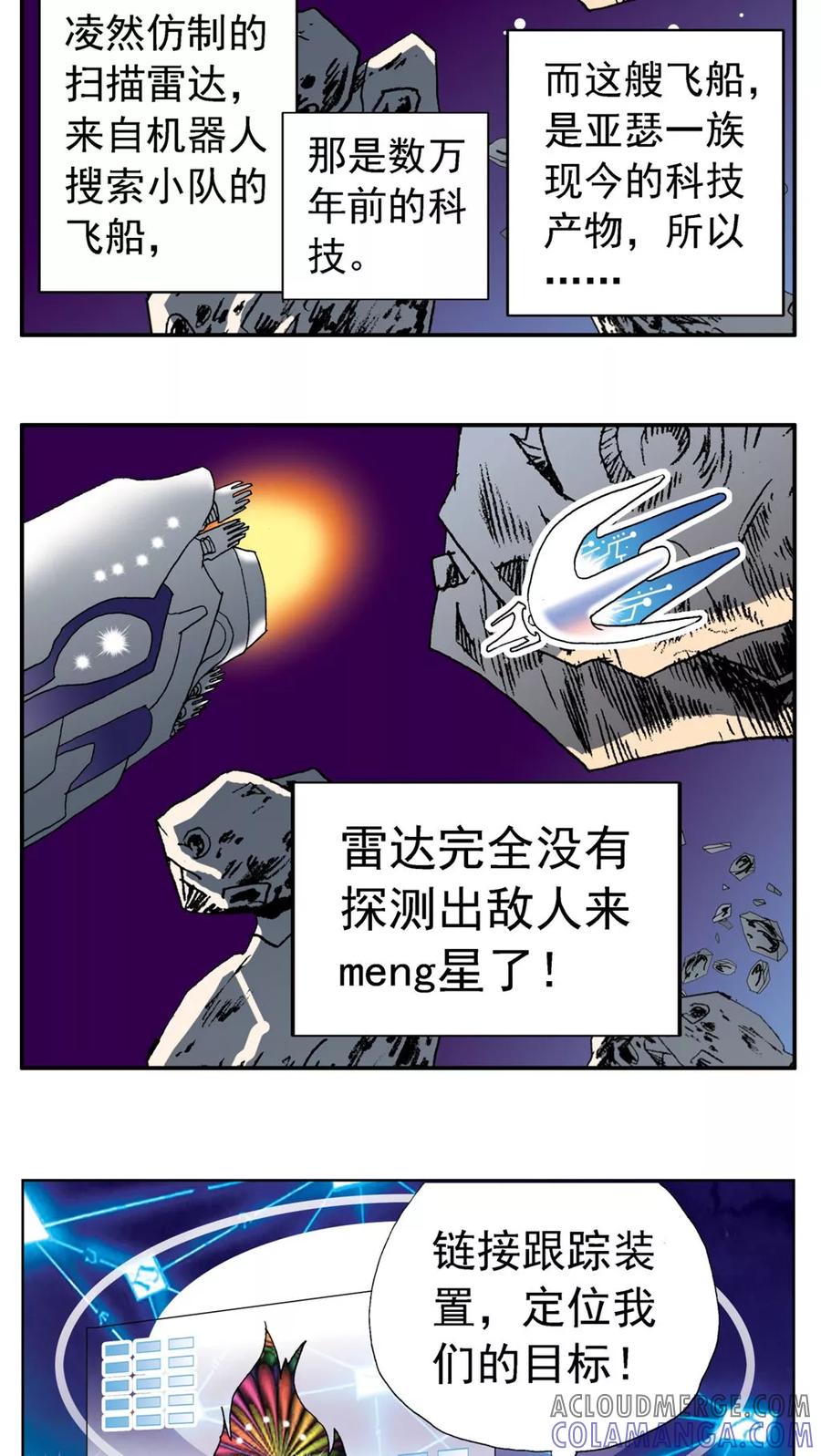 第176话-家有萌萌哒-可米酷（第15张）