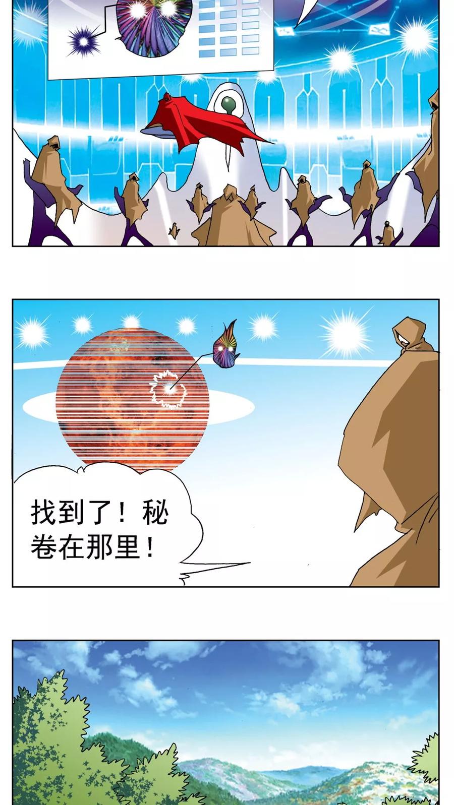 第176话-家有萌萌哒-可米酷（第16张）