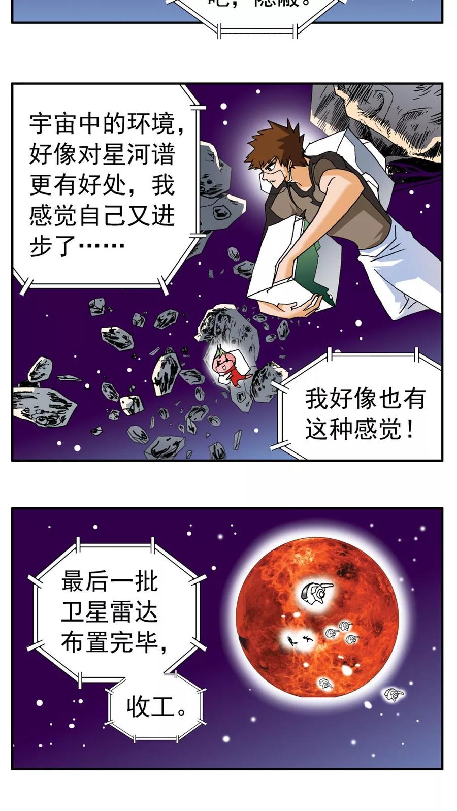 第176话-家有萌萌哒-可米酷（第12张）