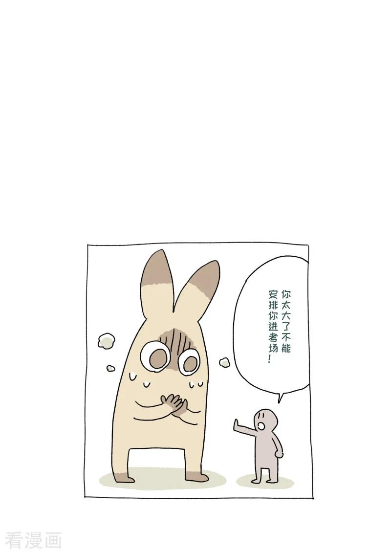 第21话不切与高考-不切传说-新漫画（第14张）
