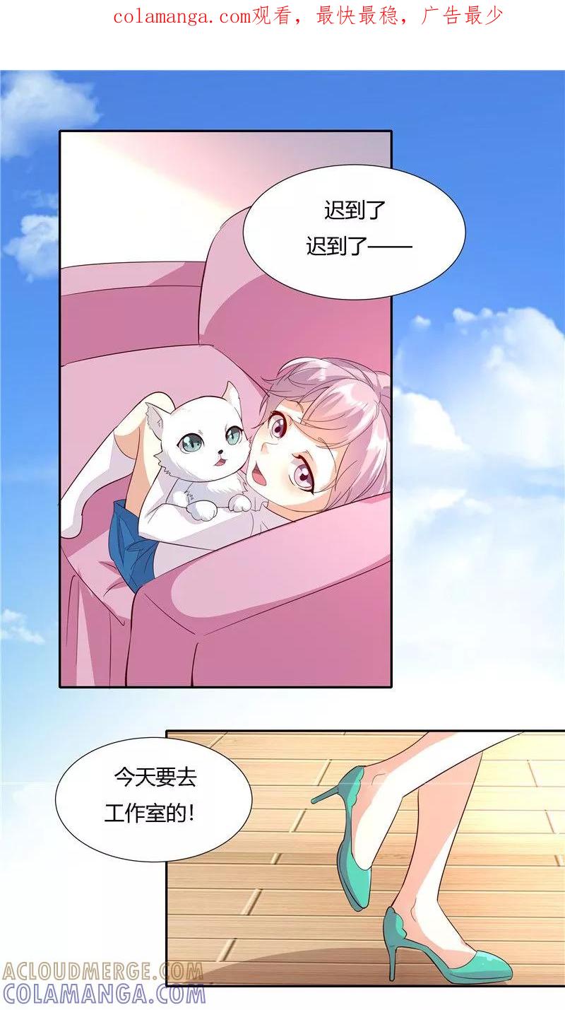 第25话-前任·再见-麦萌漫画（第1张）