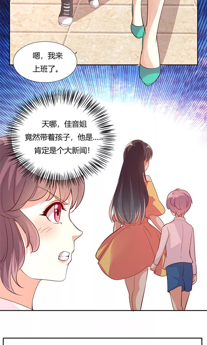 第25话-前任·再见-麦萌漫画（第10张）
