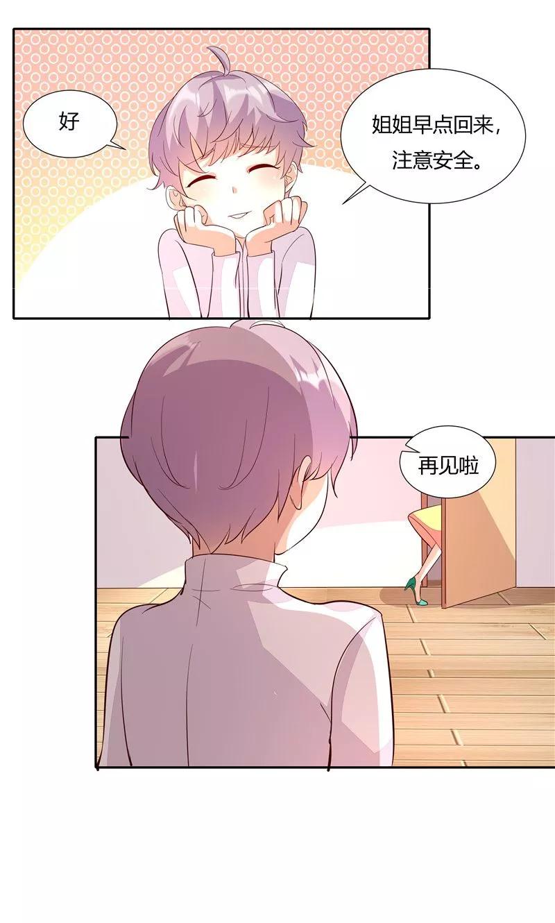 第25话-前任·再见-麦萌漫画（第6张）