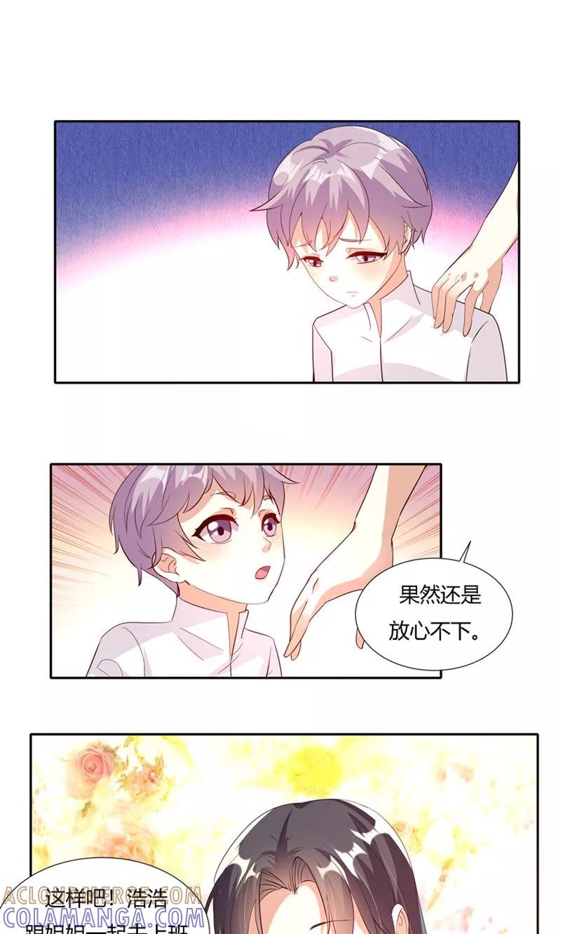 第25话-前任·再见-麦萌漫画（第7张）