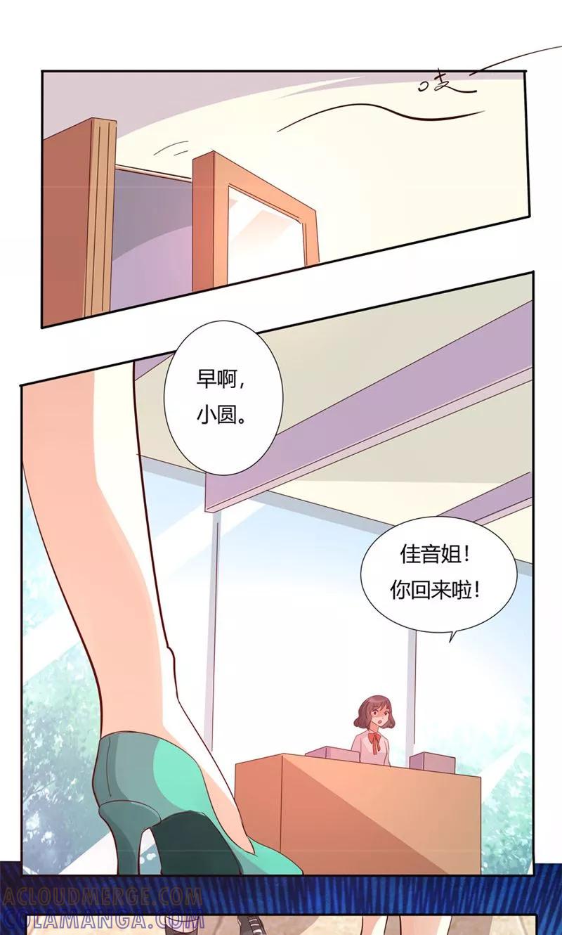 第25话-前任·再见-麦萌漫画（第9张）