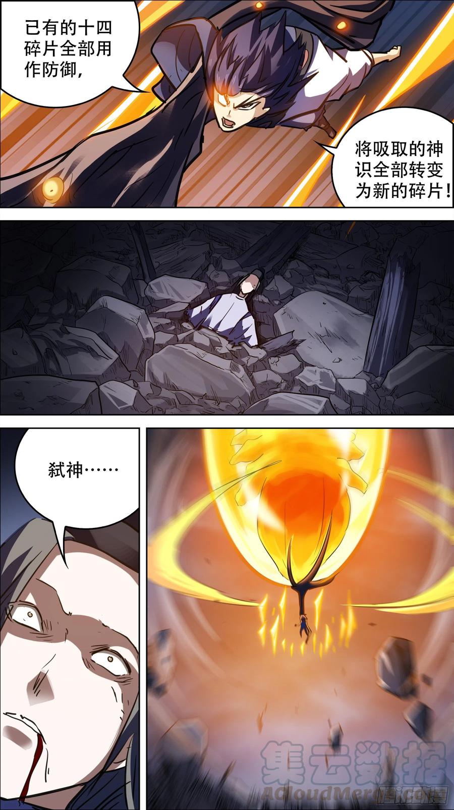 贰捌捌、断章-刍狗-永宵文化·腊肉（第4张）