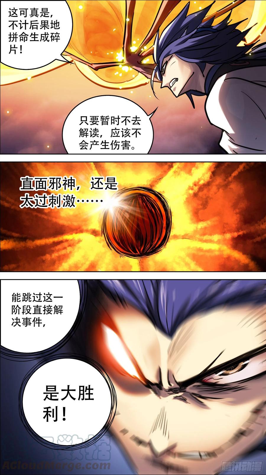 贰捌捌、断章-刍狗-永宵文化·腊肉（第7张）