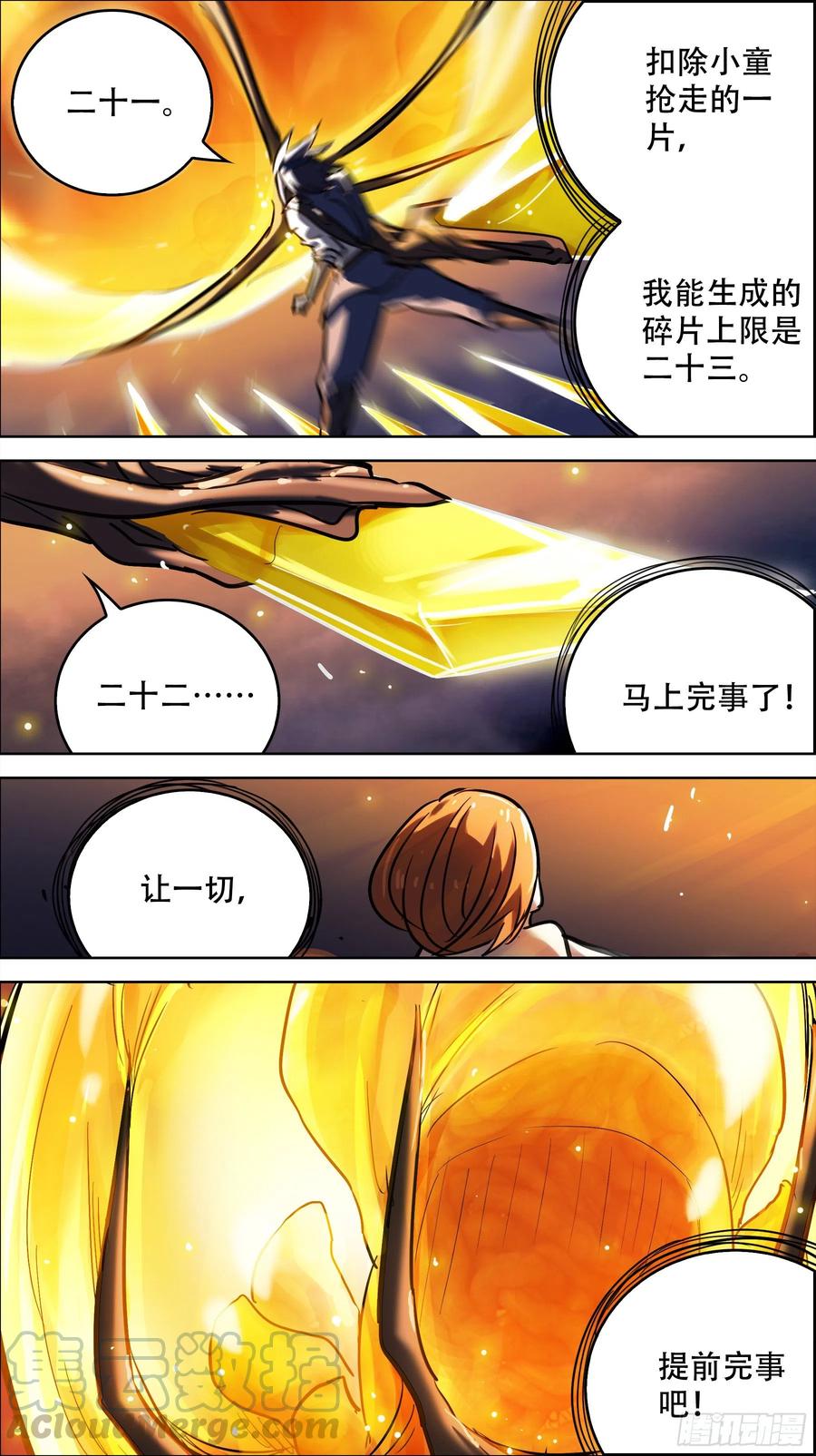 贰捌捌、断章-刍狗-永宵文化·腊肉（第8张）
