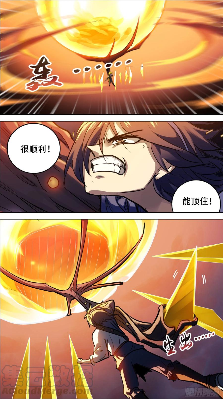 贰捌捌、断章-刍狗-永宵文化·腊肉（第3张）