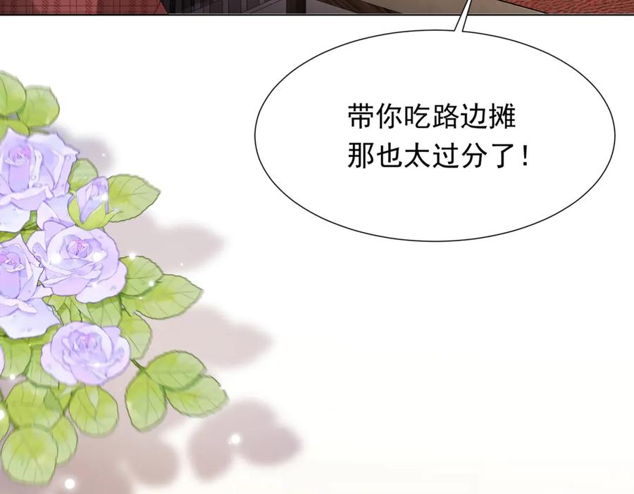 第34话陆云深入狱-和植物人大佬联姻-大行道动漫（第30张）