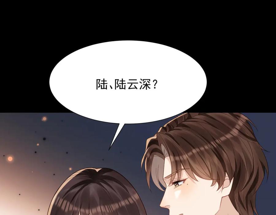 第34话陆云深入狱-和植物人大佬联姻-大行道动漫（第37张）