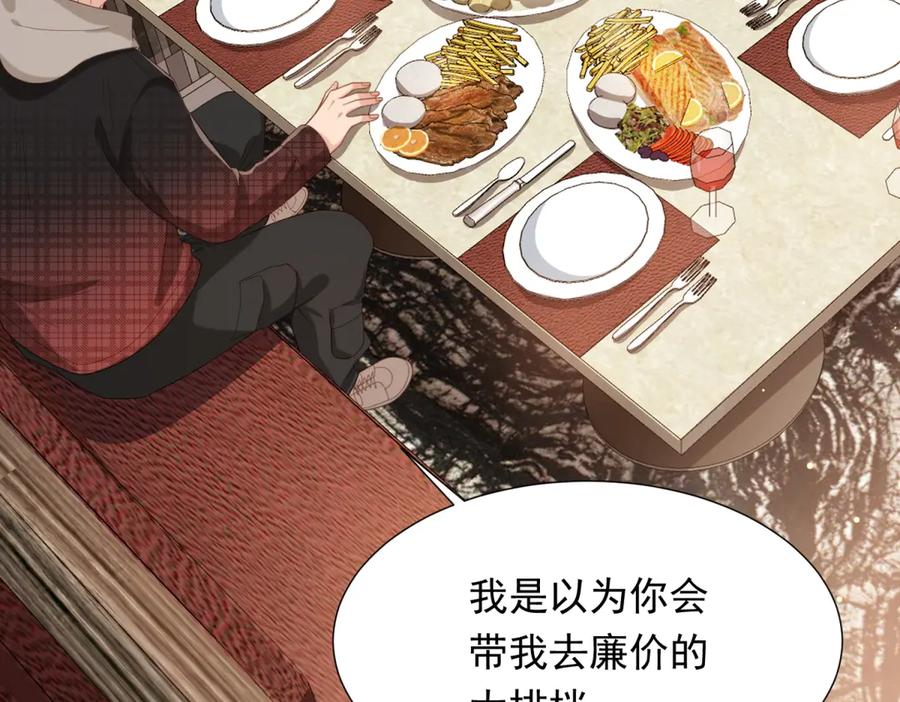 第34话陆云深入狱-和植物人大佬联姻-大行道动漫（第26张）
