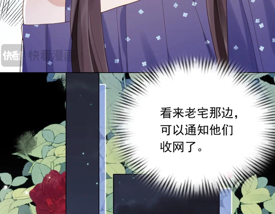 第34话陆云深入狱-和植物人大佬联姻-大行道动漫（第22张）