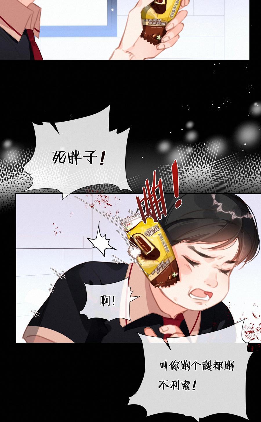 041不可原谅的事-致特别的你-百夜成眠（第4张）