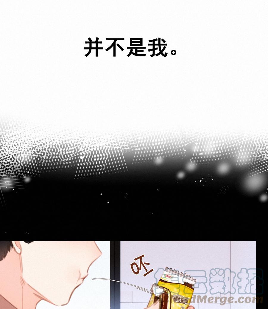 041不可原谅的事-致特别的你-百夜成眠（第3张）