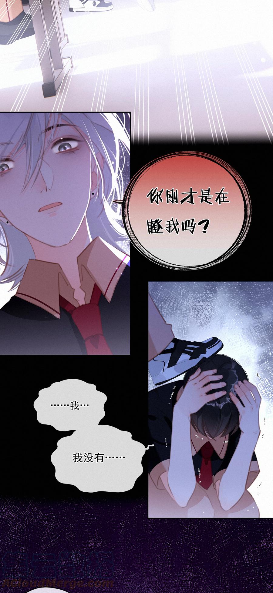 041不可原谅的事-致特别的你-百夜成眠（第9张）