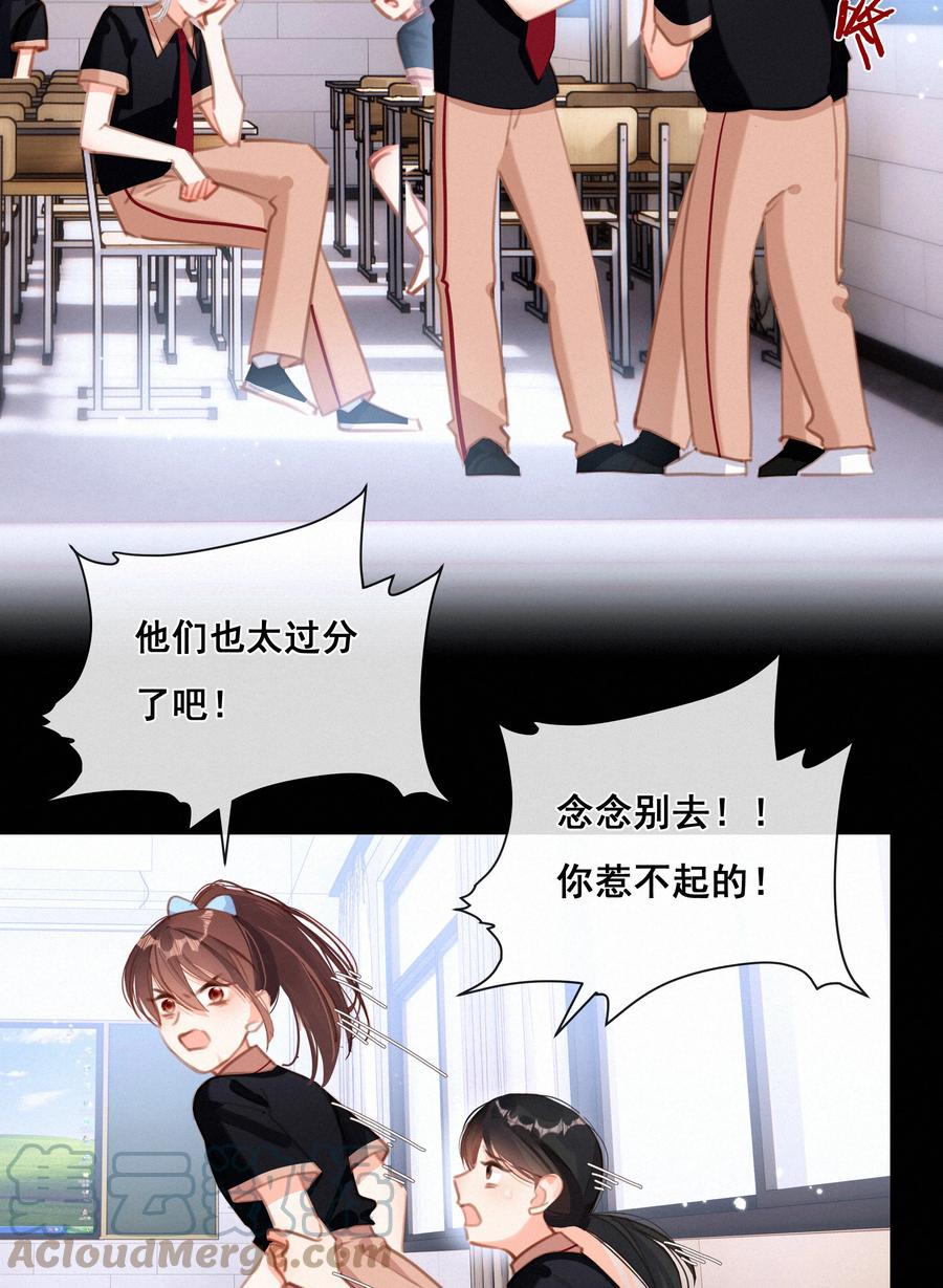041不可原谅的事-致特别的你-百夜成眠（第6张）