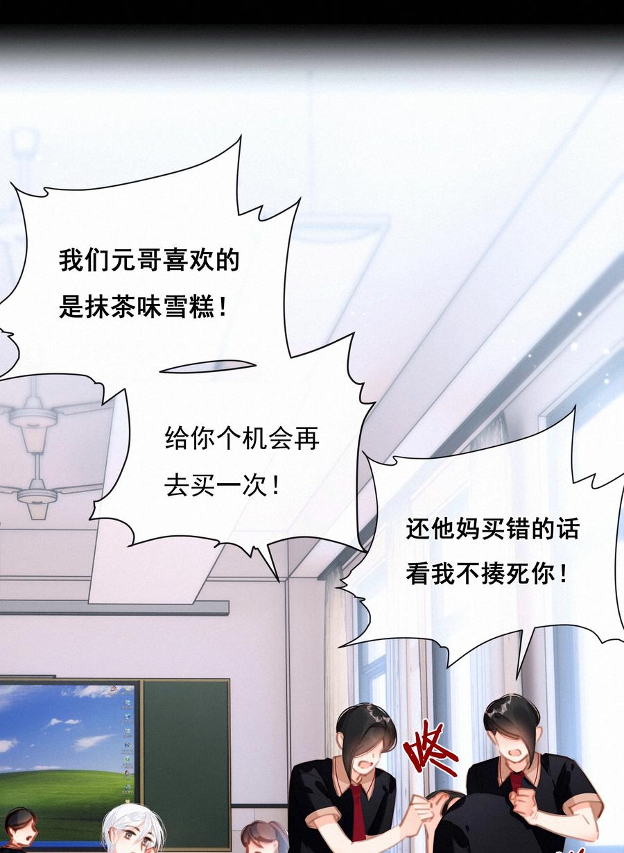 041不可原谅的事-致特别的你-百夜成眠（第5张）