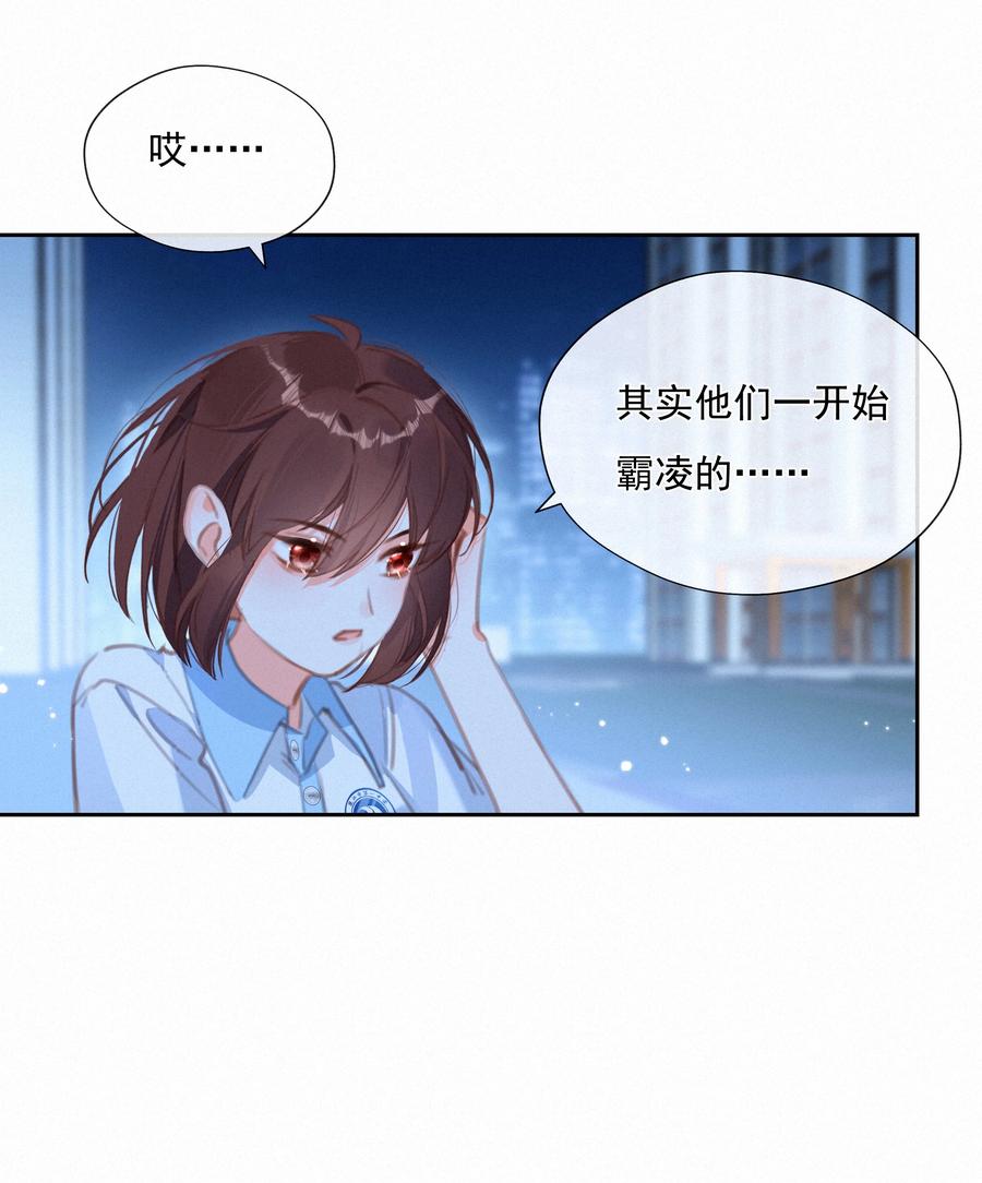 041不可原谅的事-致特别的你-百夜成眠（第2张）