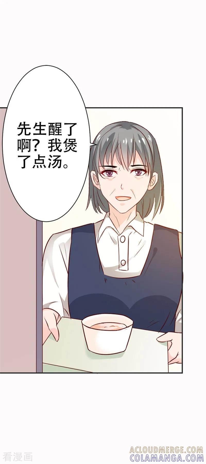 第44话真像一对傻瓜情侣-这个王子有毒-鱼骨动漫（第15张）