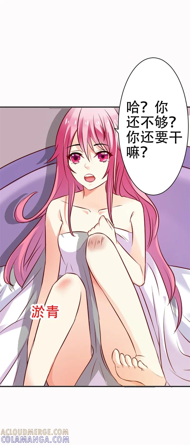 第44话真像一对傻瓜情侣-这个王子有毒-鱼骨动漫（第13张）