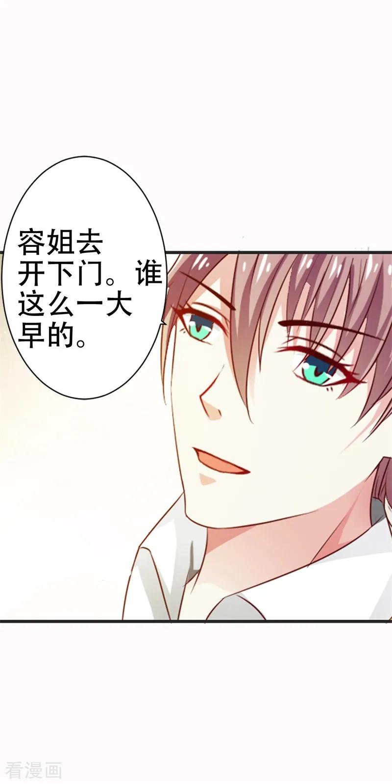 第44话真像一对傻瓜情侣-这个王子有毒-鱼骨动漫（第18张）