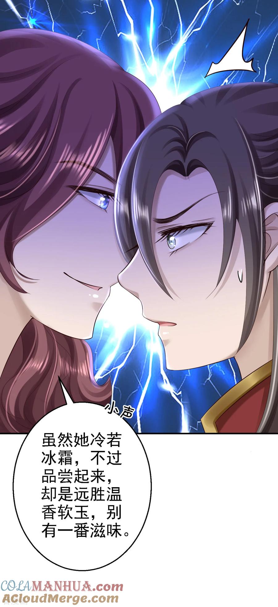 第46话醋意横生-步步毒谋：血凰归来-二次元动漫 仟绘动漫（第13张）