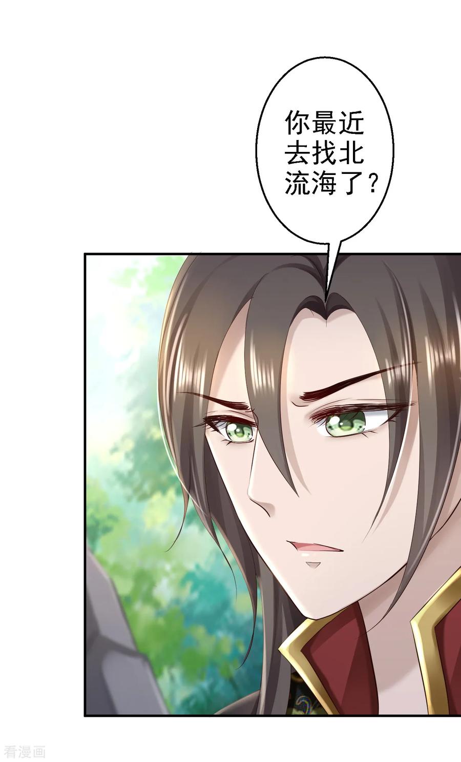 第46话醋意横生-步步毒谋：血凰归来-二次元动漫 仟绘动漫（第16张）