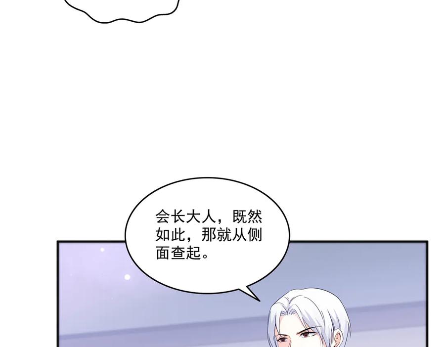 第568话奶奶要见我？-恰似寒光遇骄阳-火力熊猫工作室（第14张）