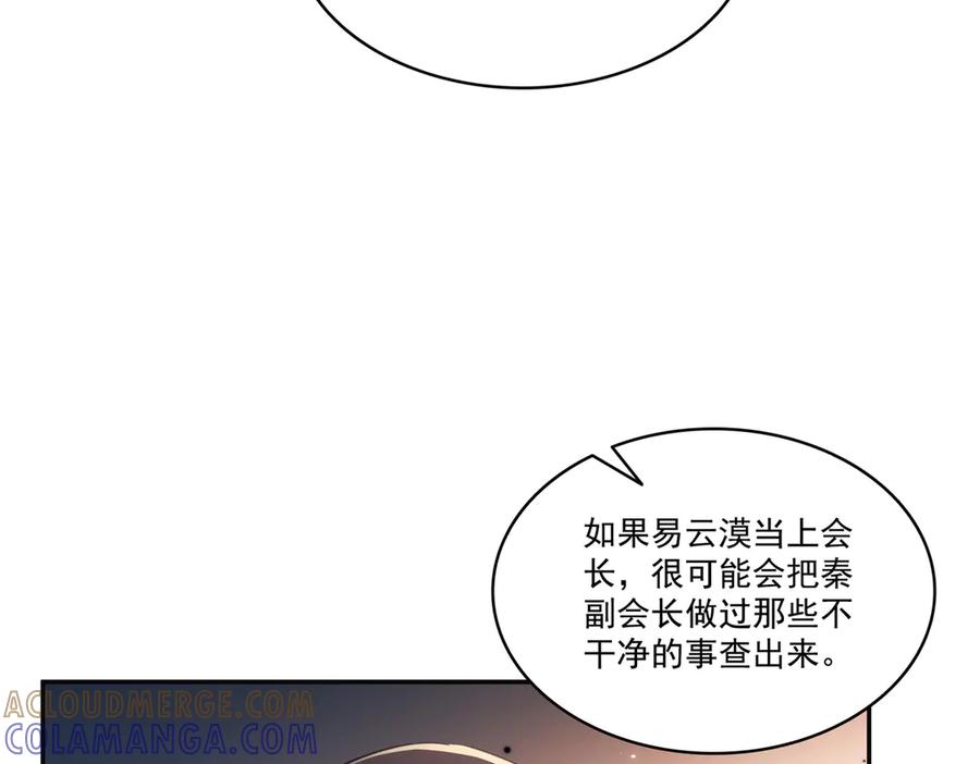 第568话奶奶要见我？-恰似寒光遇骄阳-火力熊猫工作室（第17张）