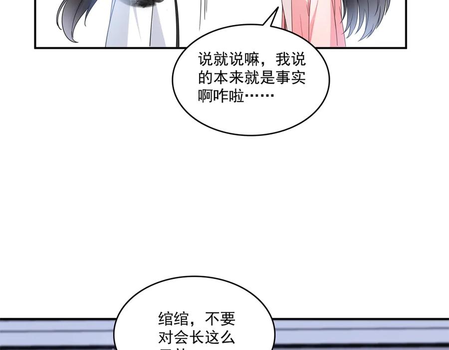 第568话奶奶要见我？-恰似寒光遇骄阳-火力熊猫工作室（第8张）