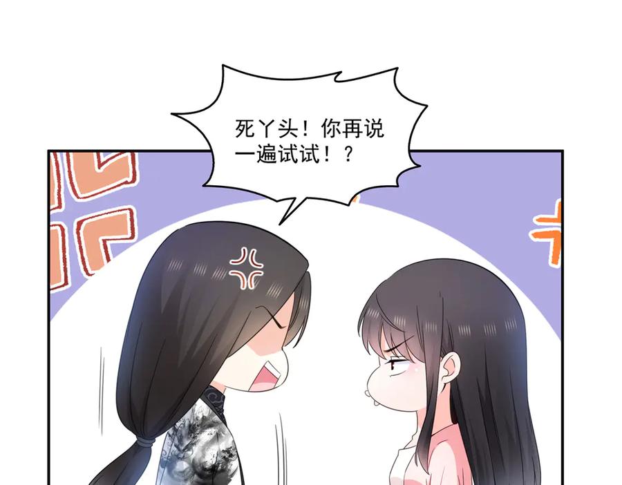 第568话奶奶要见我？-恰似寒光遇骄阳-火力熊猫工作室（第7张）
