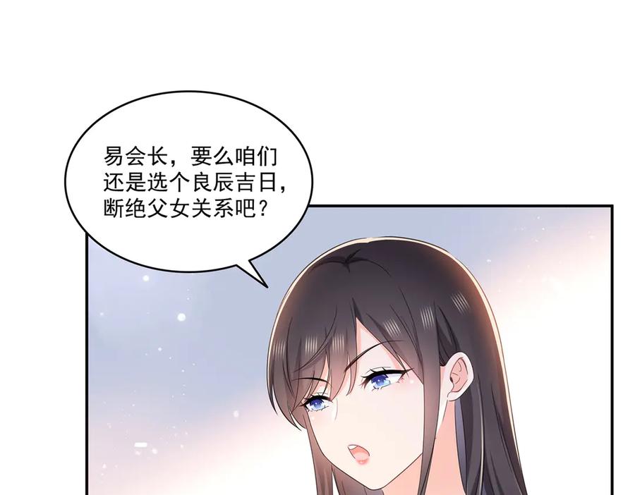 第568话奶奶要见我？-恰似寒光遇骄阳-火力熊猫工作室（第4张）