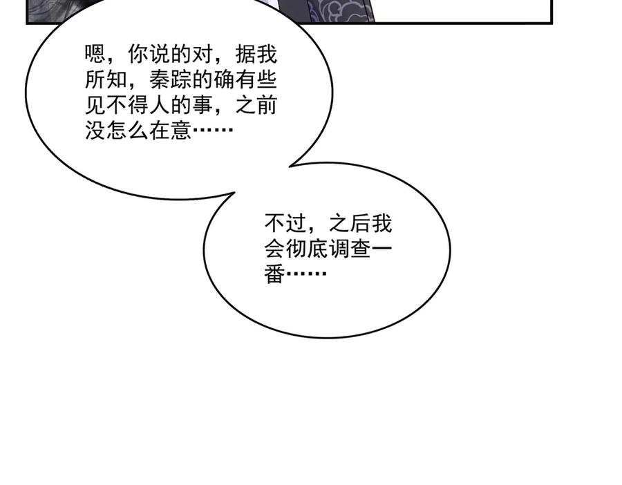 第568话奶奶要见我？-恰似寒光遇骄阳-火力熊猫工作室（第20张）