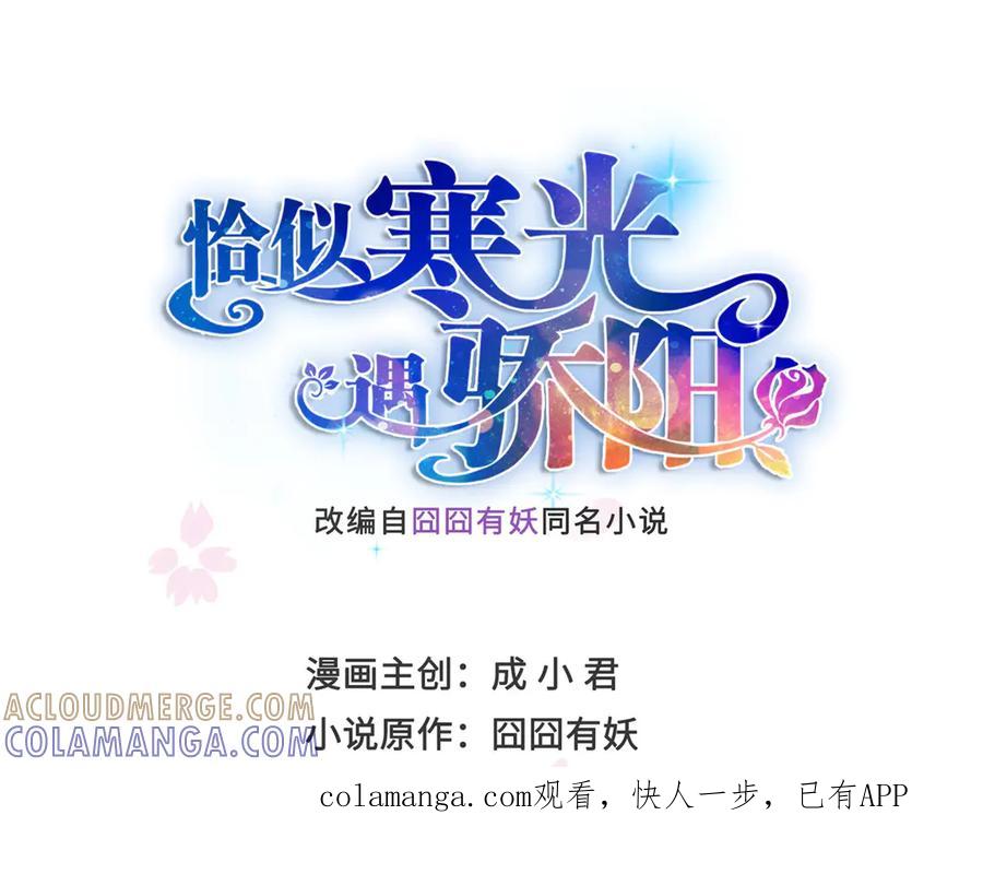 第568话奶奶要见我？-恰似寒光遇骄阳-火力熊猫工作室（第1张）