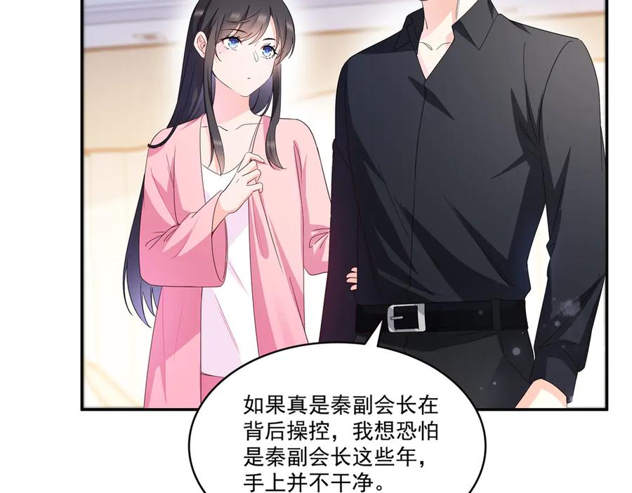 第568话奶奶要见我？-恰似寒光遇骄阳-火力熊猫工作室（第16张）