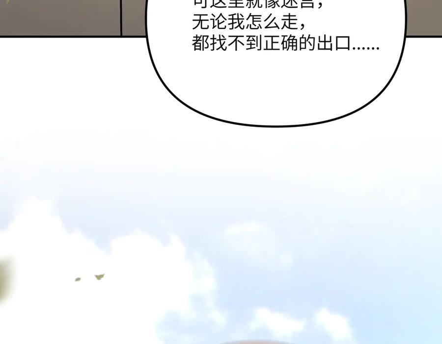 54-他回来了（下）-恶之环-图/monkiko 文/尼三岁（第18张）