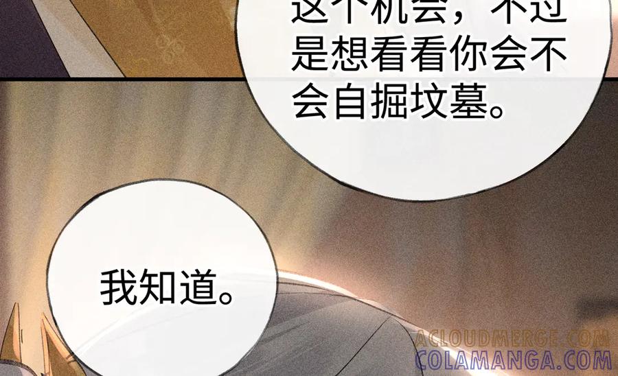 75他凌驾于一切-诱敌深入-不懒文化（第33张）