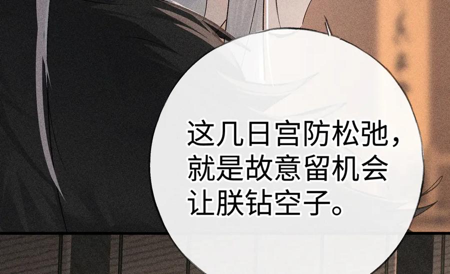75他凌驾于一切-诱敌深入-不懒文化（第35张）