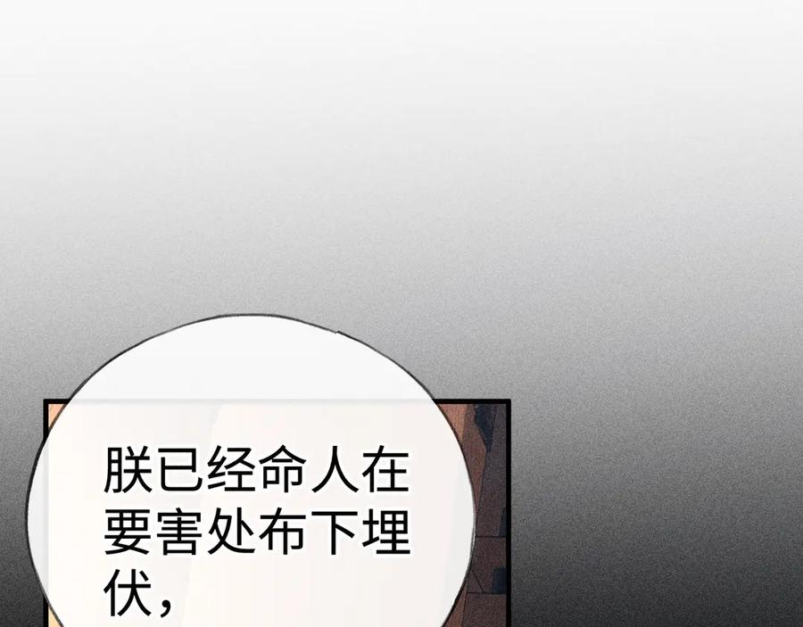 75他凌驾于一切-诱敌深入-不懒文化（第4张）