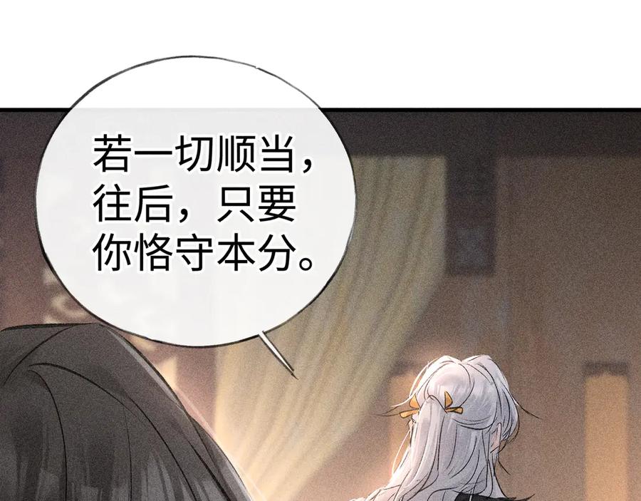 75他凌驾于一切-诱敌深入-不懒文化（第22张）