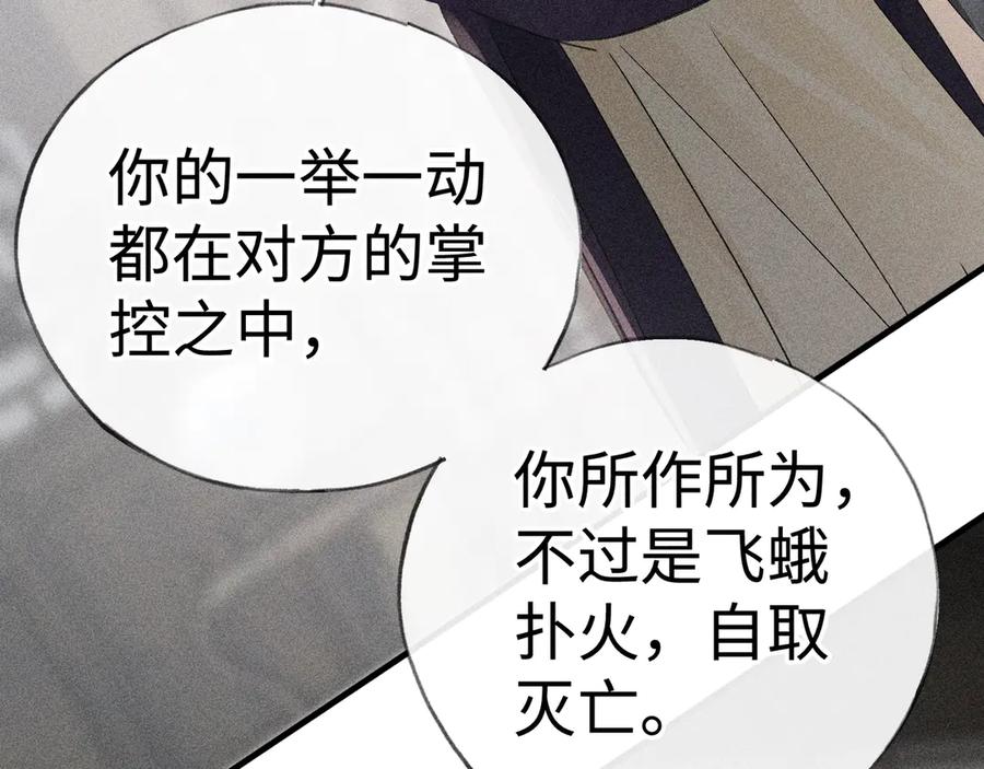 75他凌驾于一切-诱敌深入-不懒文化（第30张）