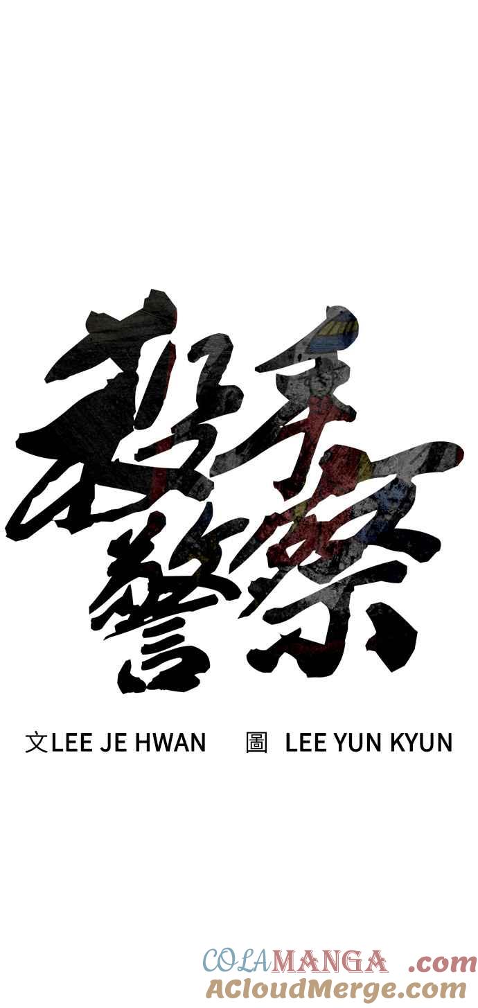 第二季第10话全盛期-杀手警察-LEE JE HWAN（第12张）