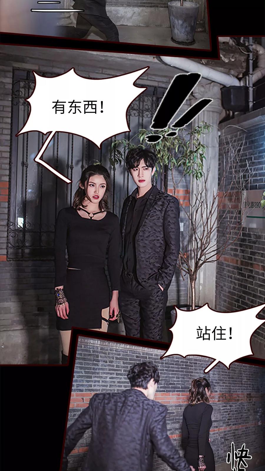 第16话-bloody-lips 血契-剧能玩（第6张）
